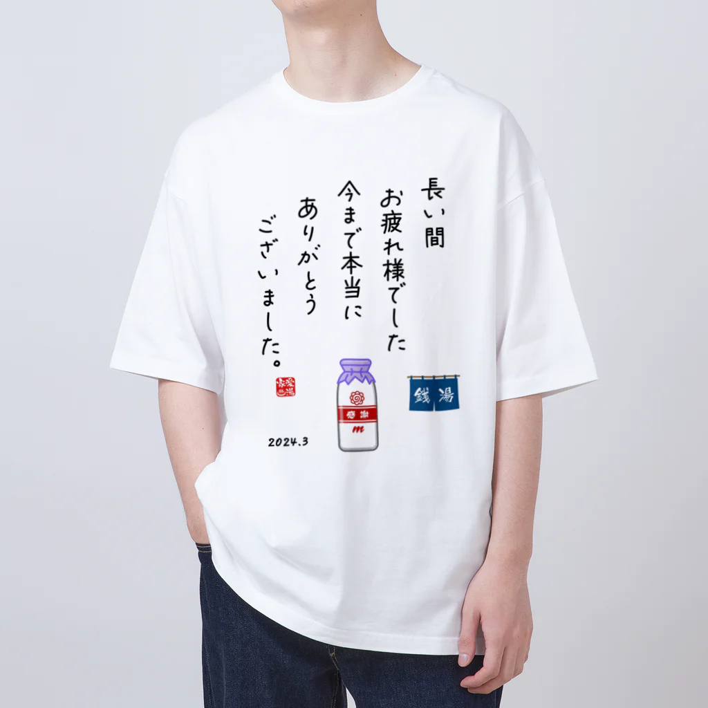 kg_shopの拝啓、牛乳びん 様 オーバーサイズTシャツ