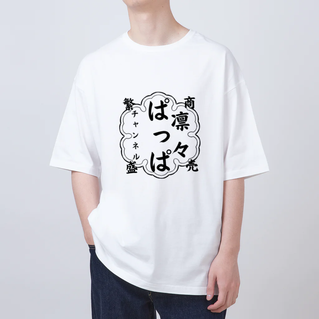 SHOP凛々ぱっぱの凛々ぱっぱチャンネルオリジナル Oversized T-Shirt