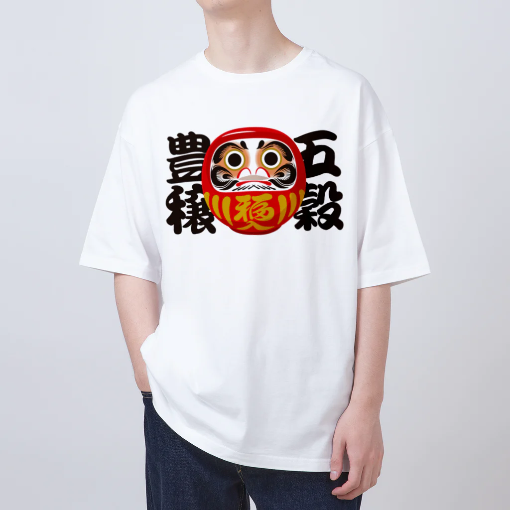 お絵かき屋さんの「五穀豊穣」だるま ダルマ 達磨  Oversized T-Shirt