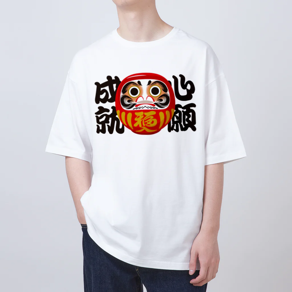 お絵かき屋さんの「心願成就」だるま ダルマ 達磨  Oversized T-Shirt
