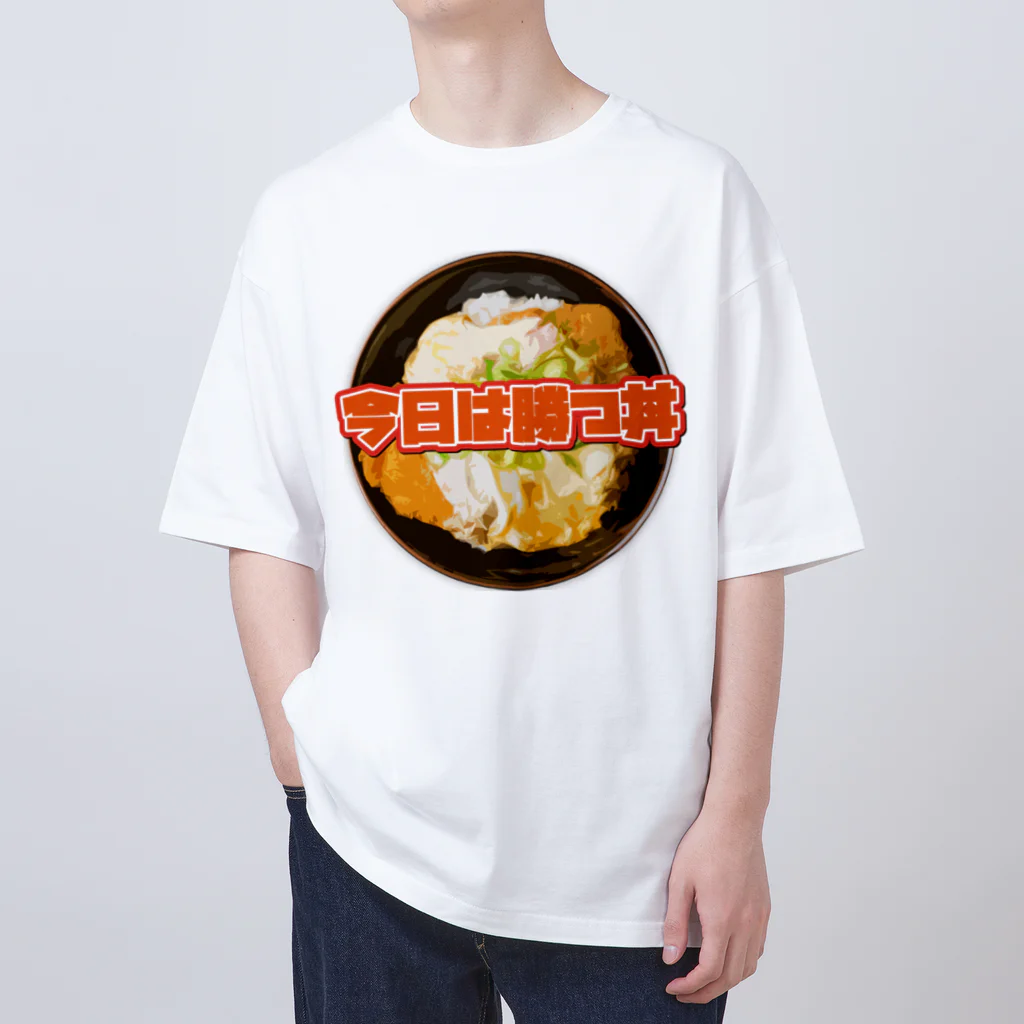 牛川 暗のグッズショップの今日は勝つ丼 オーバーサイズTシャツ