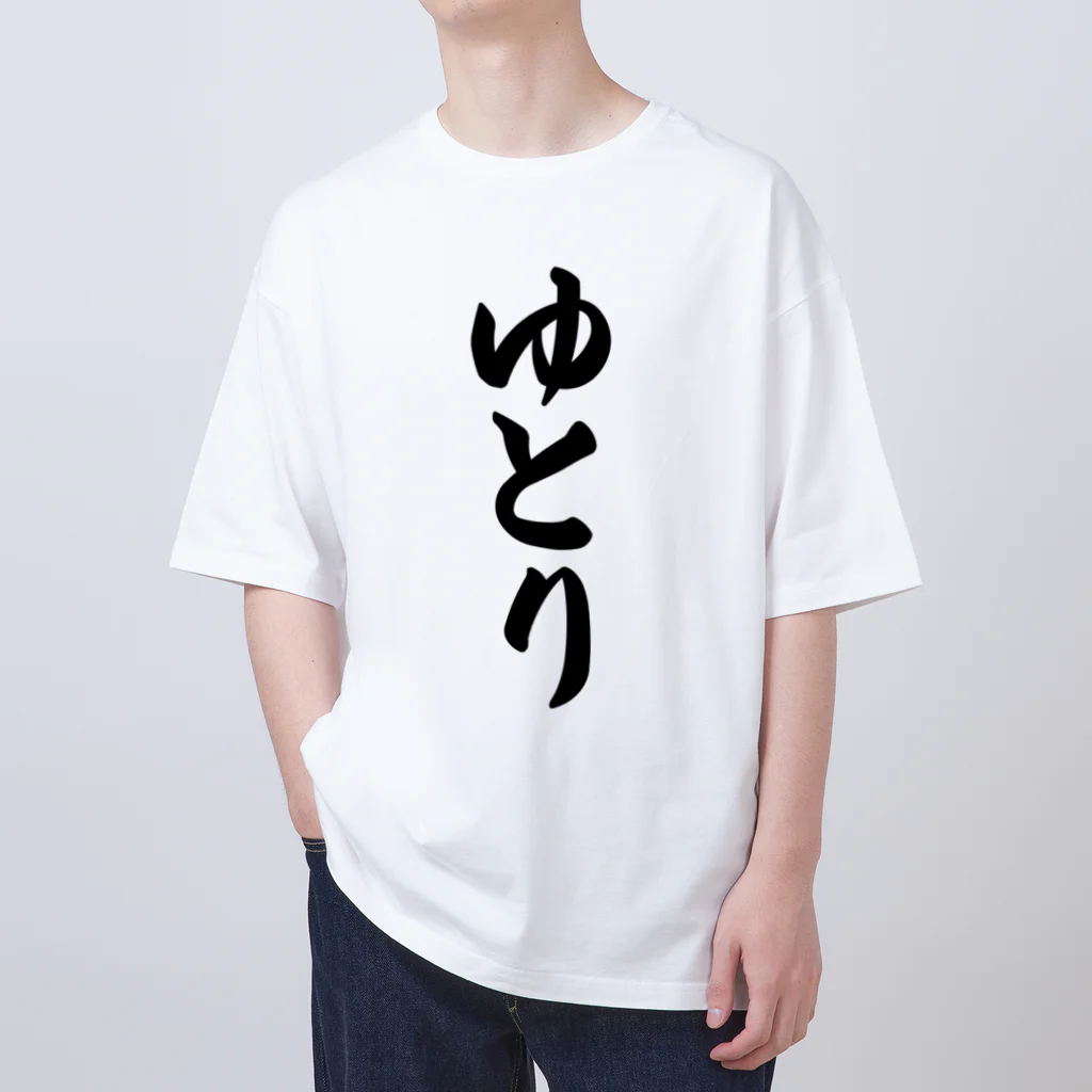 着る文字屋のゆとり Oversized T-Shirt