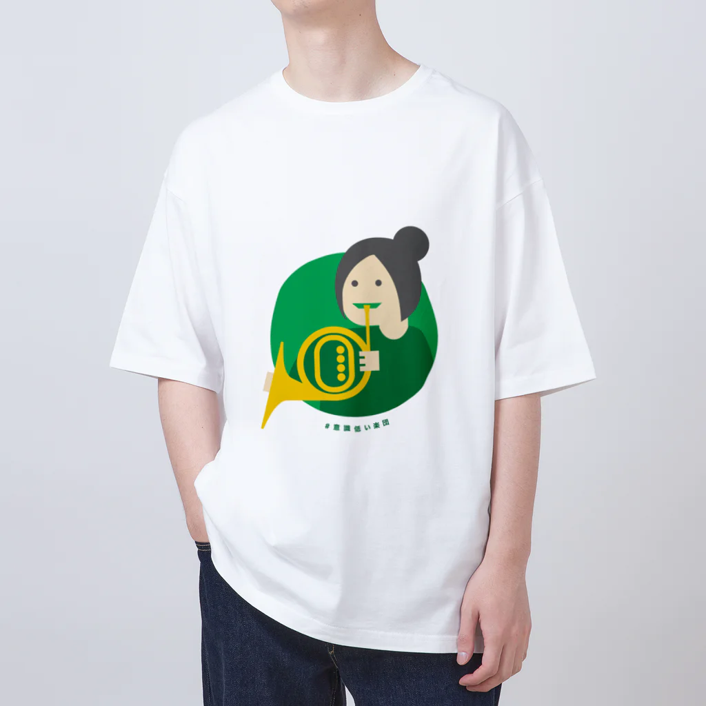 いまさしの意識低いホルン吹き Oversized T-Shirt