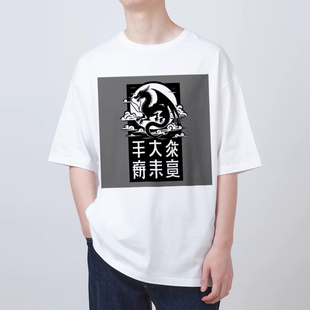 chaochao0701の幸運のドラゴン オーバーサイズTシャツ