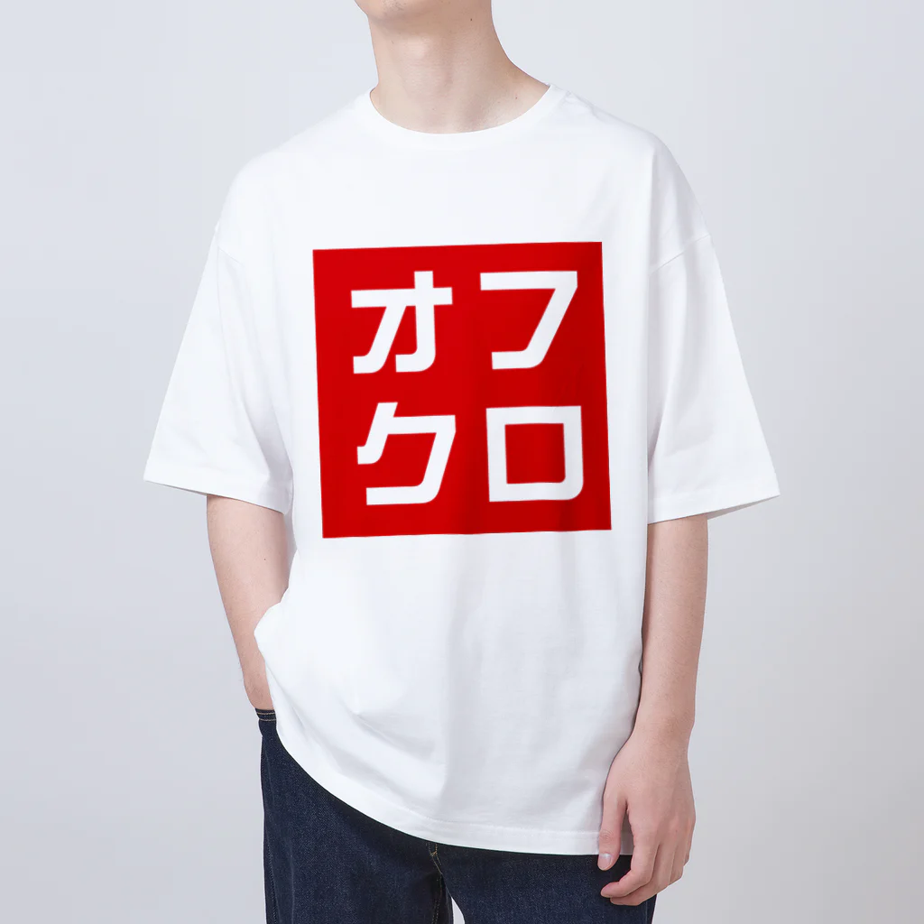 牛川 暗のグッズショップのオフクロ オーバーサイズTシャツ