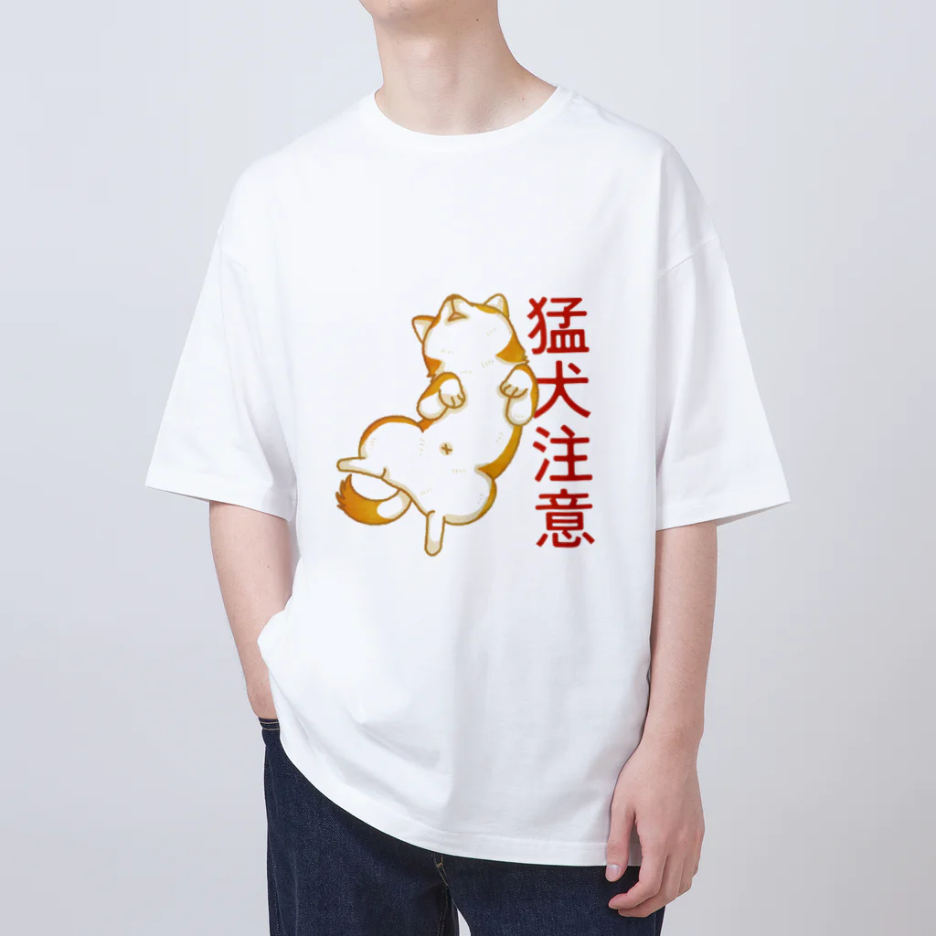 コギゾイの柴犬　猛犬注意 Oversized T-Shirt