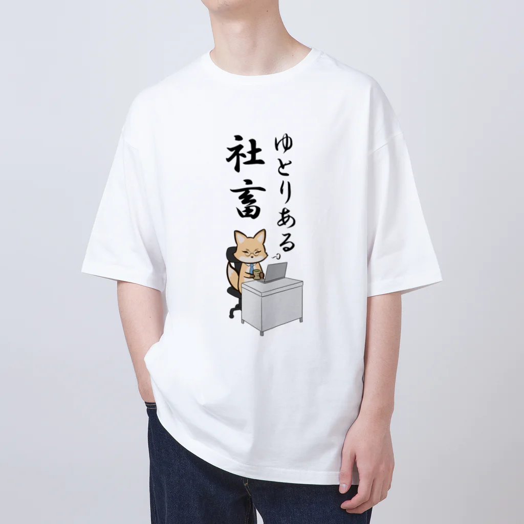 茶戸倉/茶髪の働くキツネさん Oversized T-Shirt