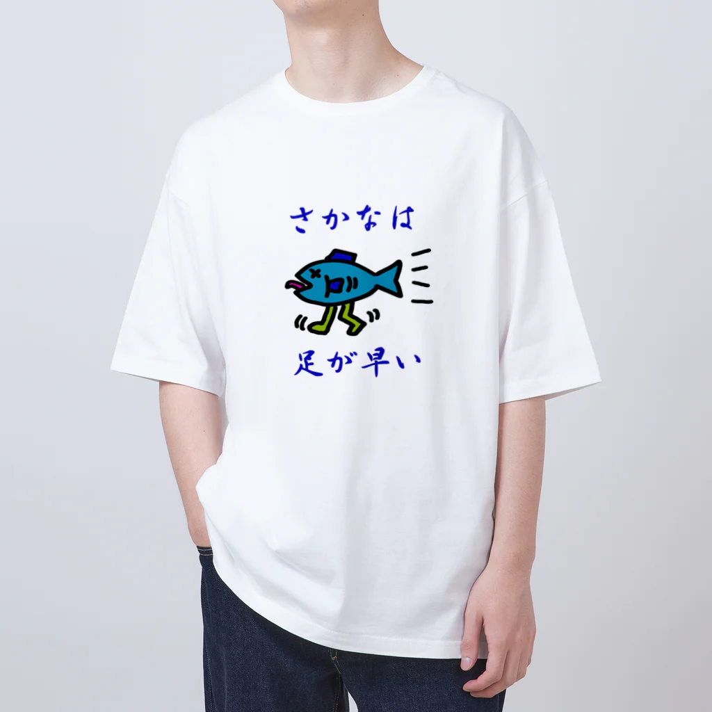 にゃんこ王子のさかなは足が早い Oversized T-Shirt