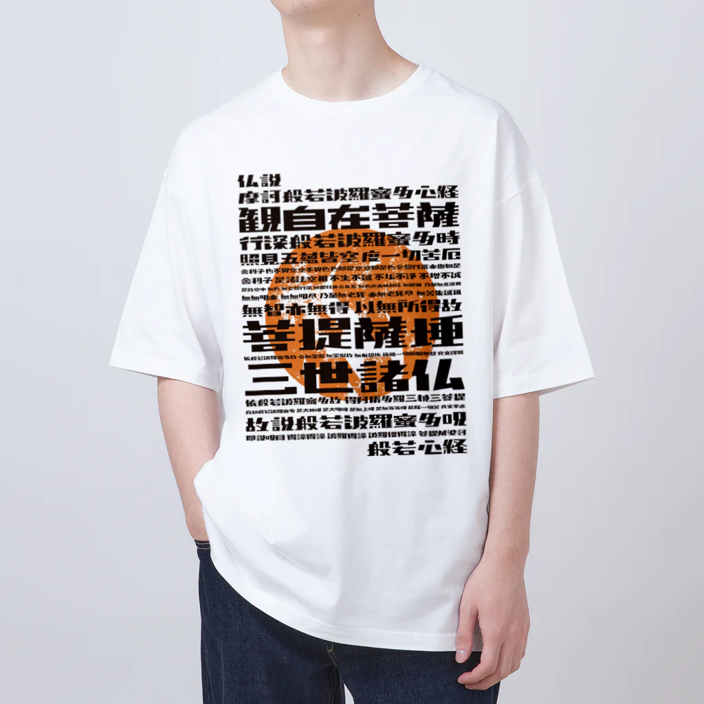 雪崩式の雪崩式般若心経_01 オーバーサイズTシャツ