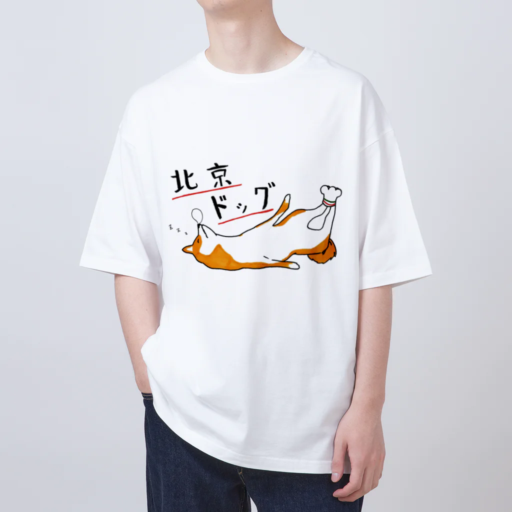 VERITIST (ヴェリティストSUZURI店)の北京ドッグ Oversized T-Shirt