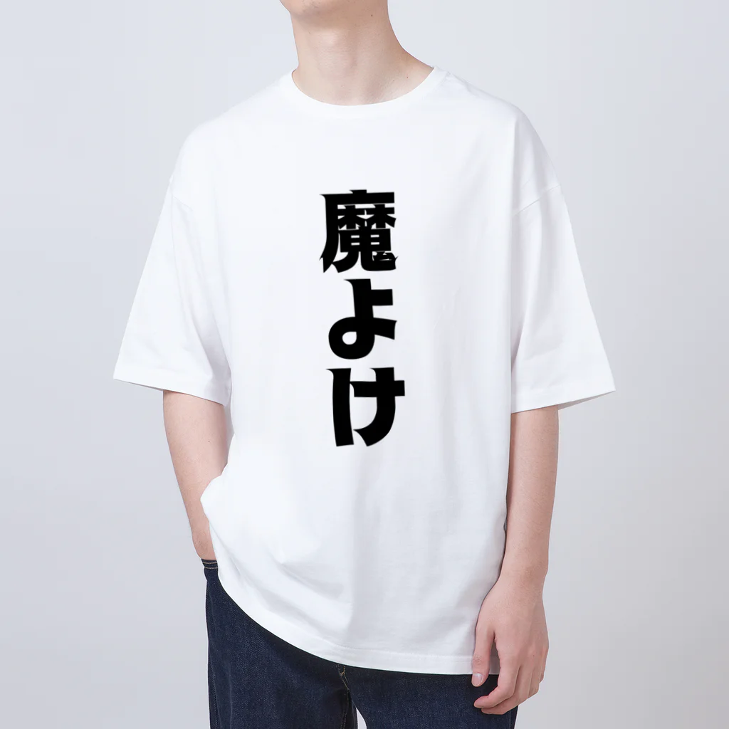 納豆ごはんの魔よけ オーバーサイズTシャツ