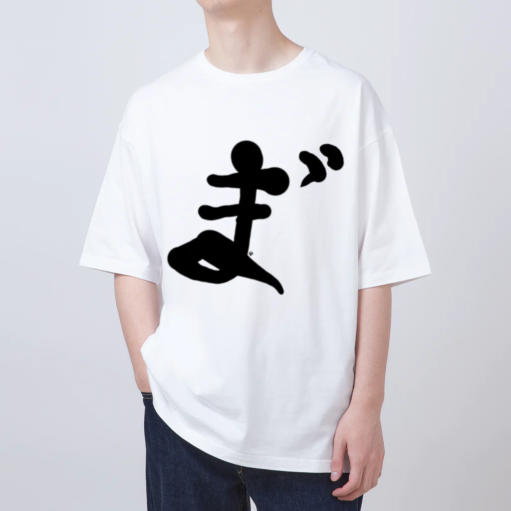 【松】黒金アートこぎん和紙和柄のまずまず Oversized T-Shirt