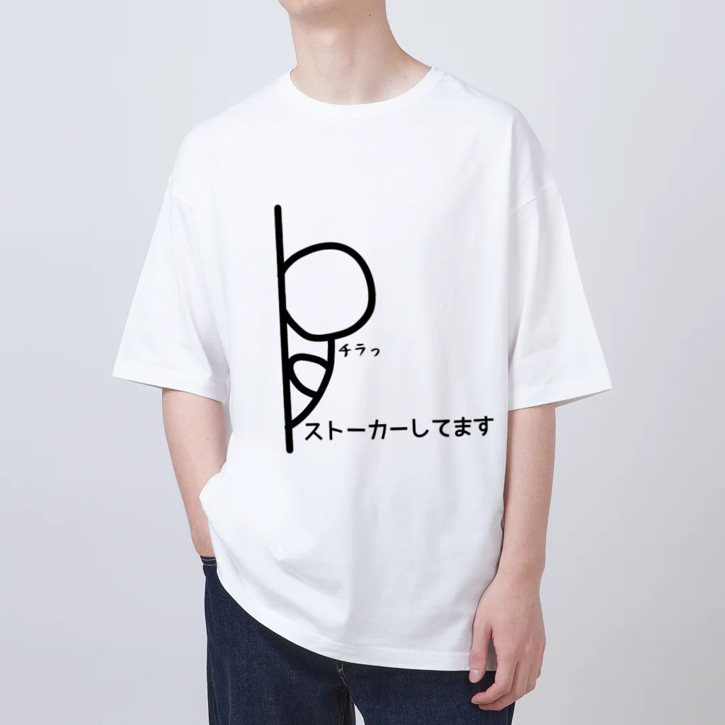 KanAtoのストーカーしてます Oversized T-Shirt