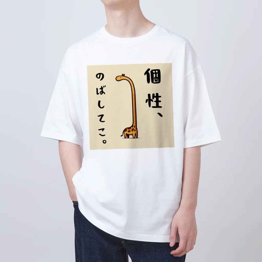 はむさんち。の個性のばしてこ オーバーサイズTシャツ