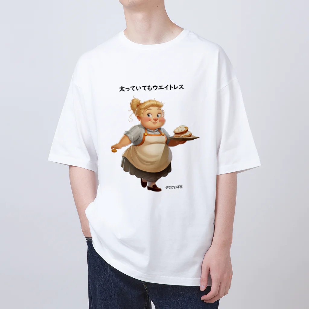 なかおば亭の太っていてもウエイトレス Oversized T-Shirt