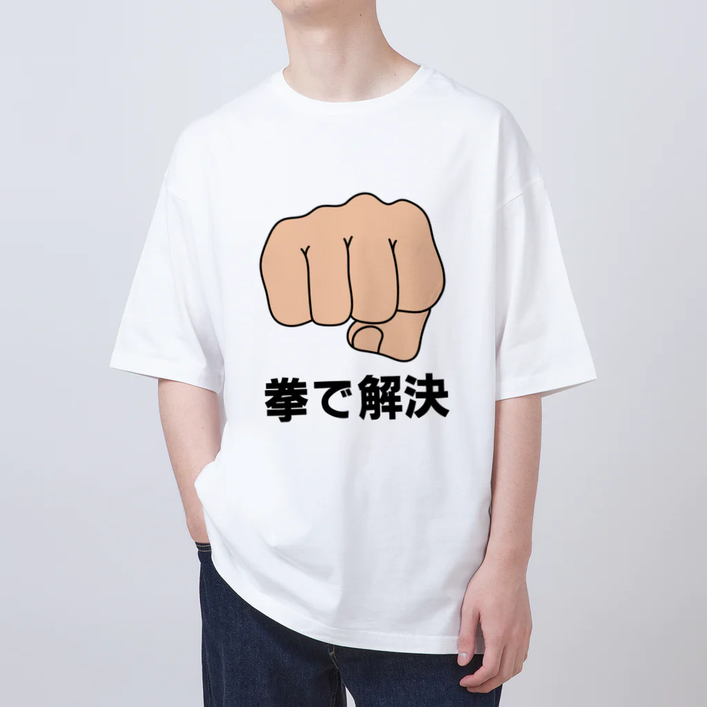 まがおの拳で解決 Oversized T-Shirt