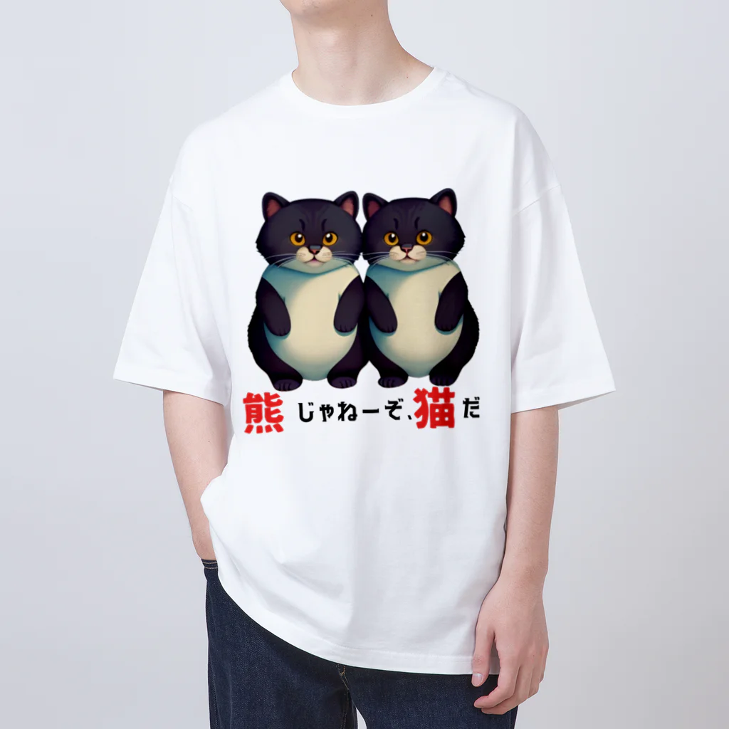 キャスちゃんねるYouTubeショップの熊じゃねーぞ猫だ！ オーバーサイズTシャツ