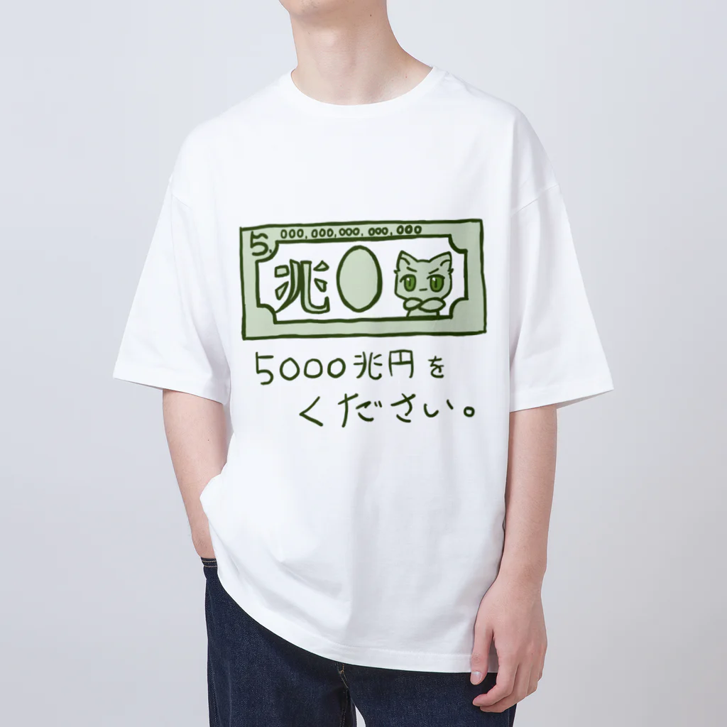 絵を描いてグッズにする店の5000兆円札ください オーバーサイズTシャツ