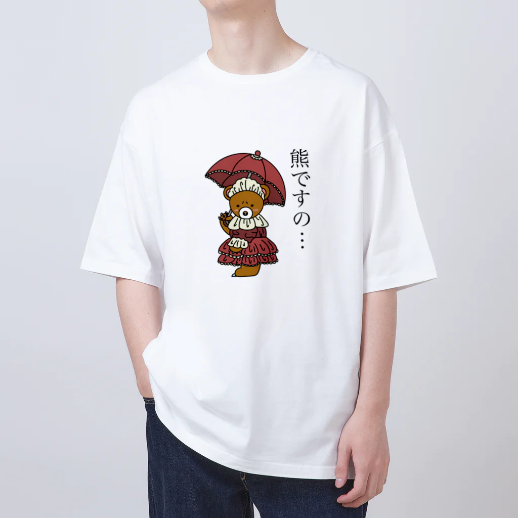 カキマシテンのゴスロリくまちゃん2 オーバーサイズTシャツ