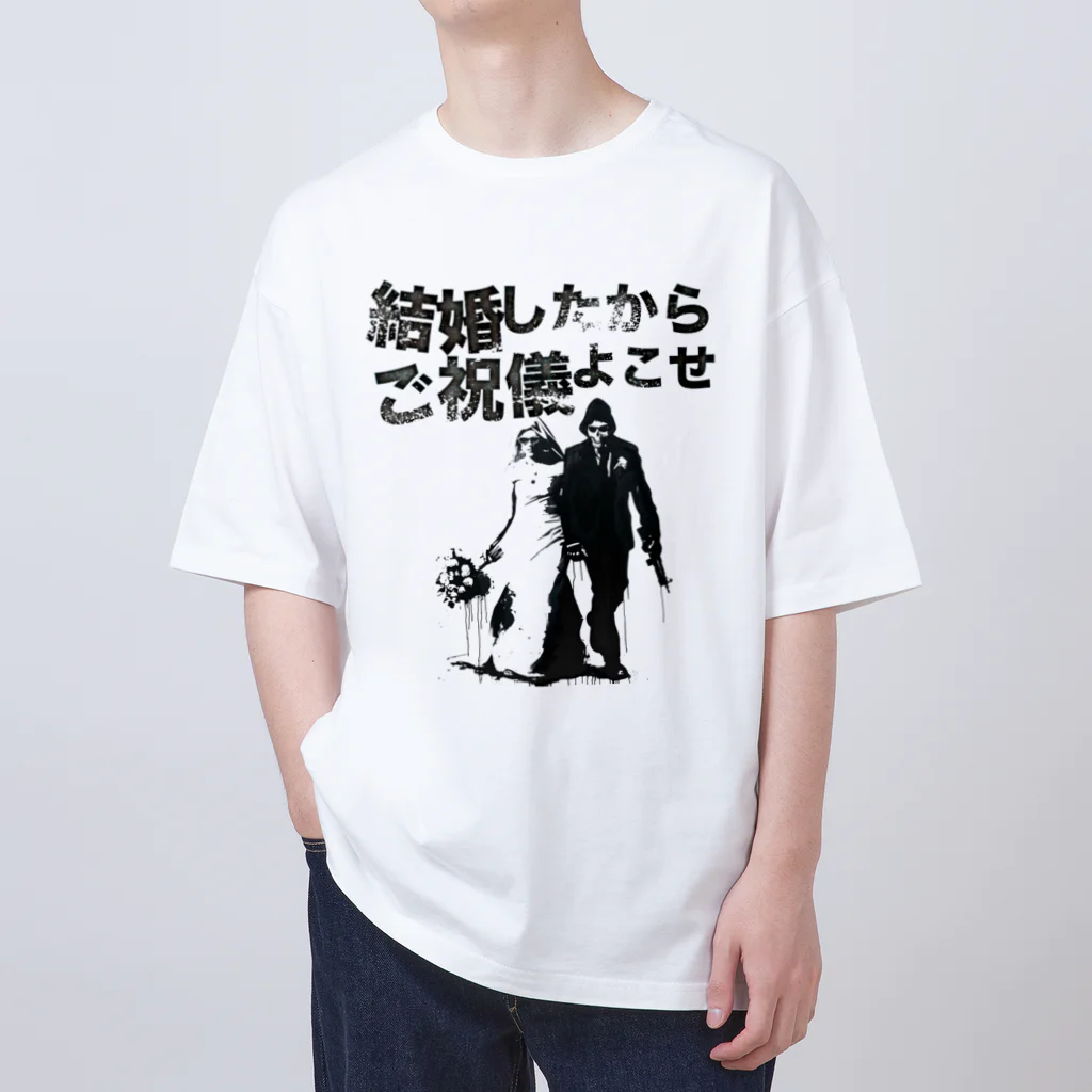 muscle_oniisanの結婚したからご祝儀よこせ Oversized T-Shirt