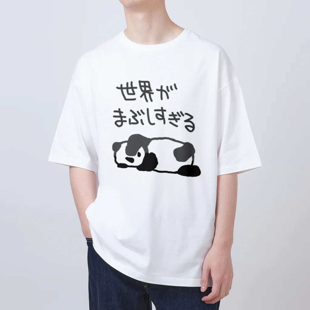 ミナミコアリクイ【のの】のまぶしい【パンダ】 オーバーサイズTシャツ