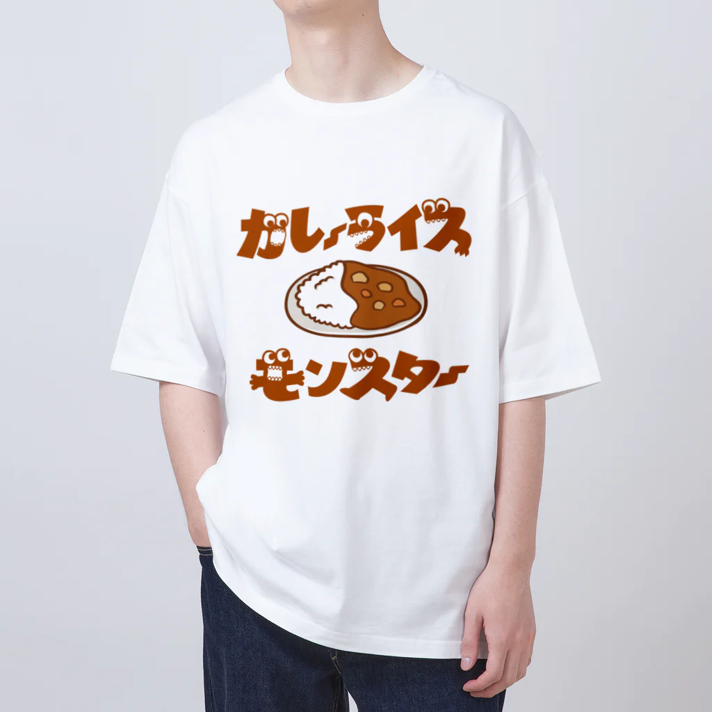 グラフィンのカレーライスモンスター　ブラウン文字 オーバーサイズTシャツ