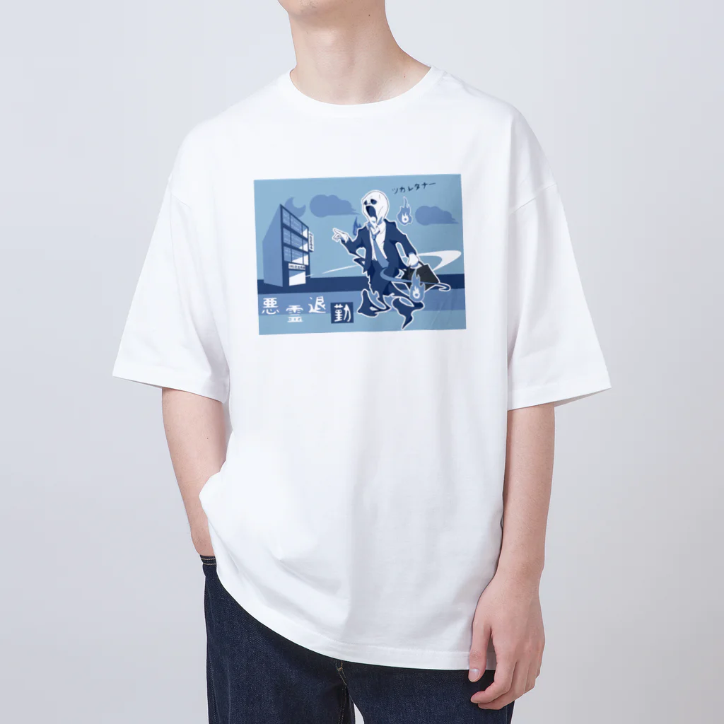 さばごりDESIGN WORKSの悪霊退勤 Oversized T-Shirt