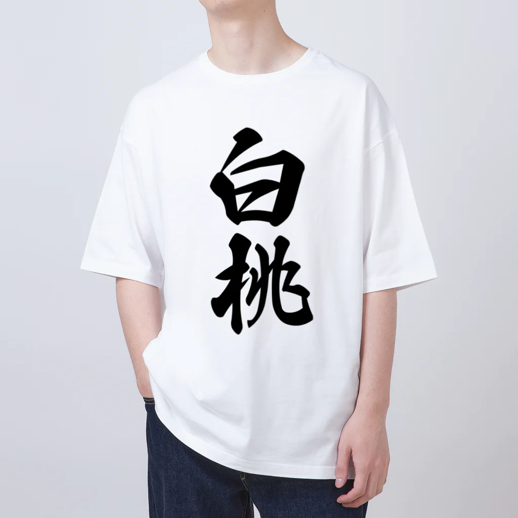 着る文字屋の白桃 Oversized T-Shirt