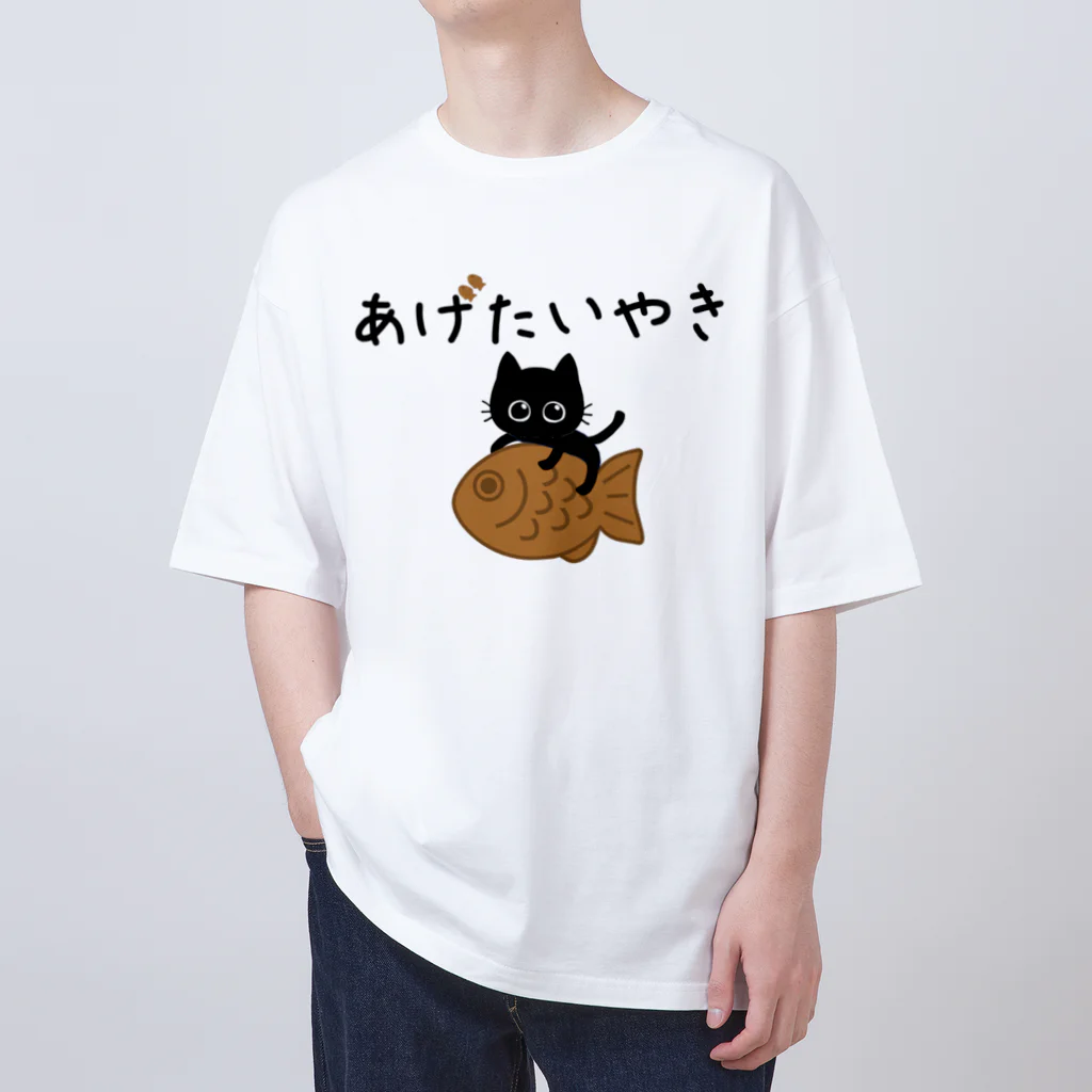 ミクのおうち。の黒猫みくのあげたいやき Oversized T-Shirt