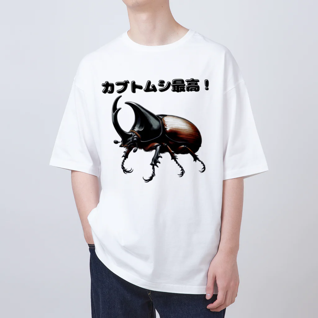 チェリモヤのカブトムシ最高 01 オーバーサイズTシャツ