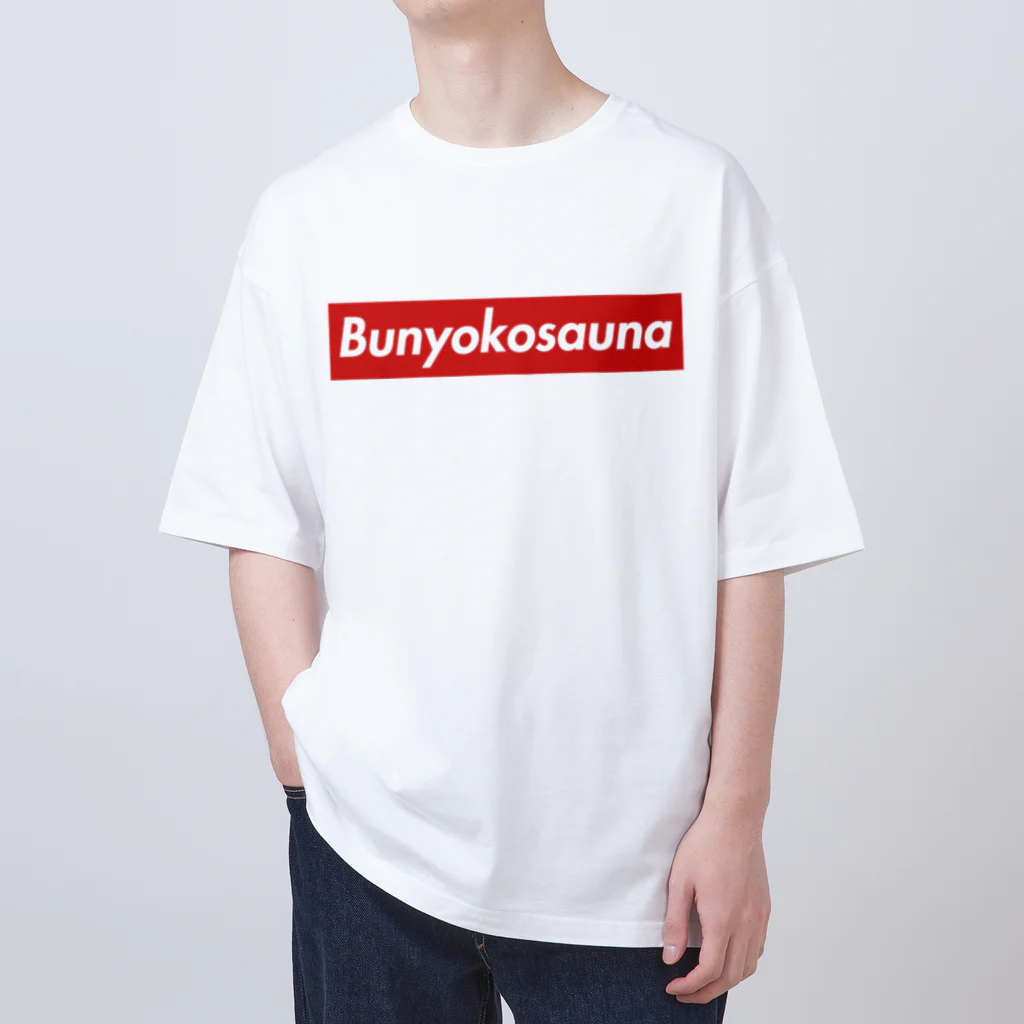 UNchan(あんちゃん)    ★unlimited★のBUNYOKOSAUNA オーバーサイズTシャツ