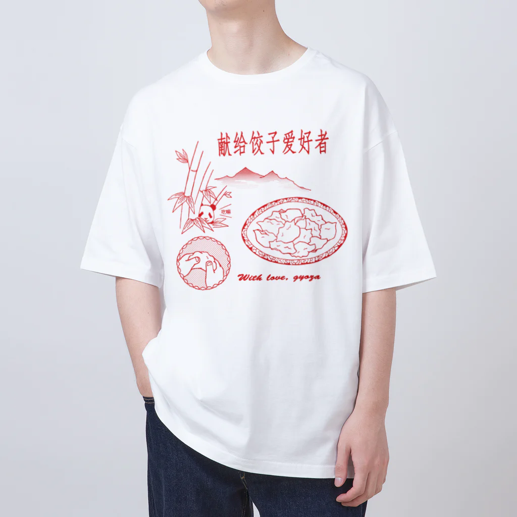 たけした まどかの餃子好きに捧ぐ オーバーサイズTシャツ