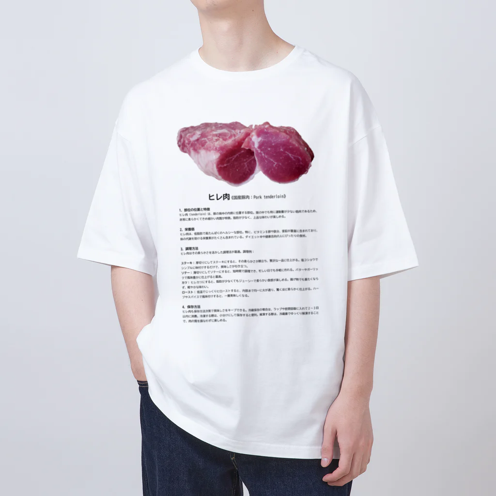 FunFanShopのこれであなたもお肉博士シリーズ（国産豚ヒレ肉） Oversized T-Shirt