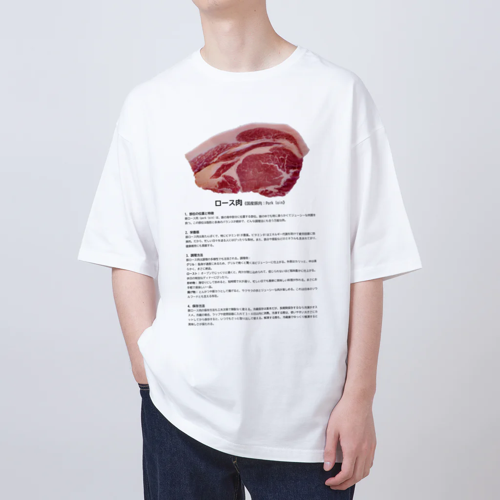 FunFanShopのこれであなたもお肉博士シリーズ（国産豚ロース肉） Oversized T-Shirt
