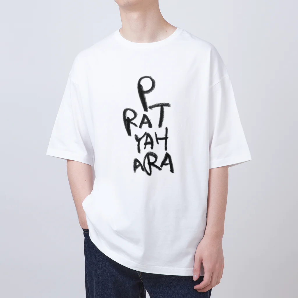 Leiのyogaの八支則　PRATYAHARA オーバーサイズTシャツ