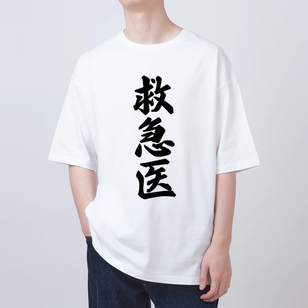 着る文字屋の救急医 Oversized T-Shirt
