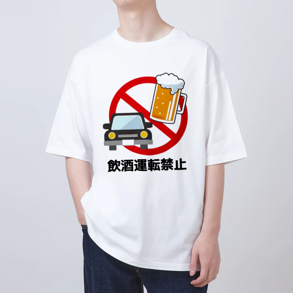 TuZiの飲酒運転禁止 Oversized T-Shirt