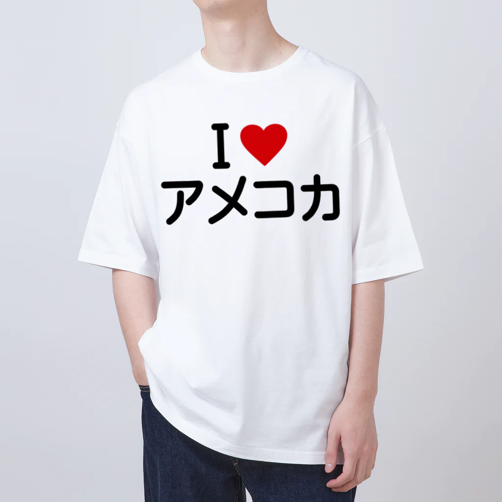 着る文字屋のI LOVE アメコカ / アイラブアメコカ オーバーサイズTシャツ