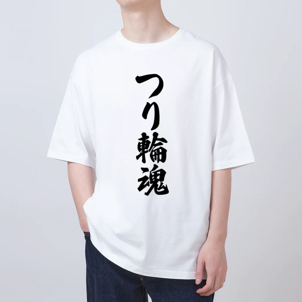 着る文字屋のつり輪魂 オーバーサイズTシャツ