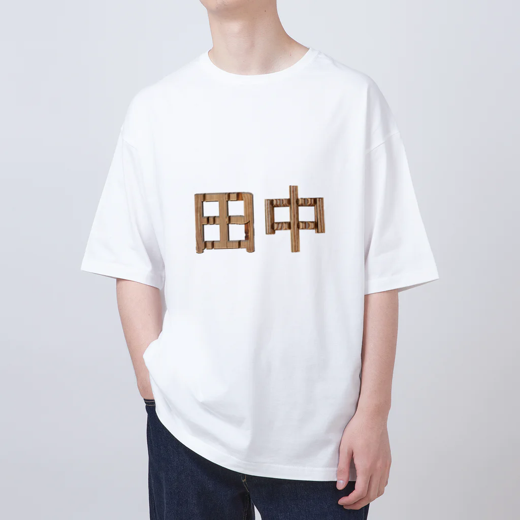 もつ煮込み研究所の苗字ロゴ＜田中＞ Oversized T-Shirt