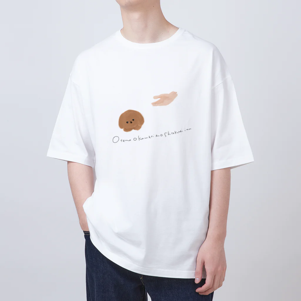 テレパシーズー犬のOtemo okawarimo shitakunai inu オーバーサイズTシャツ