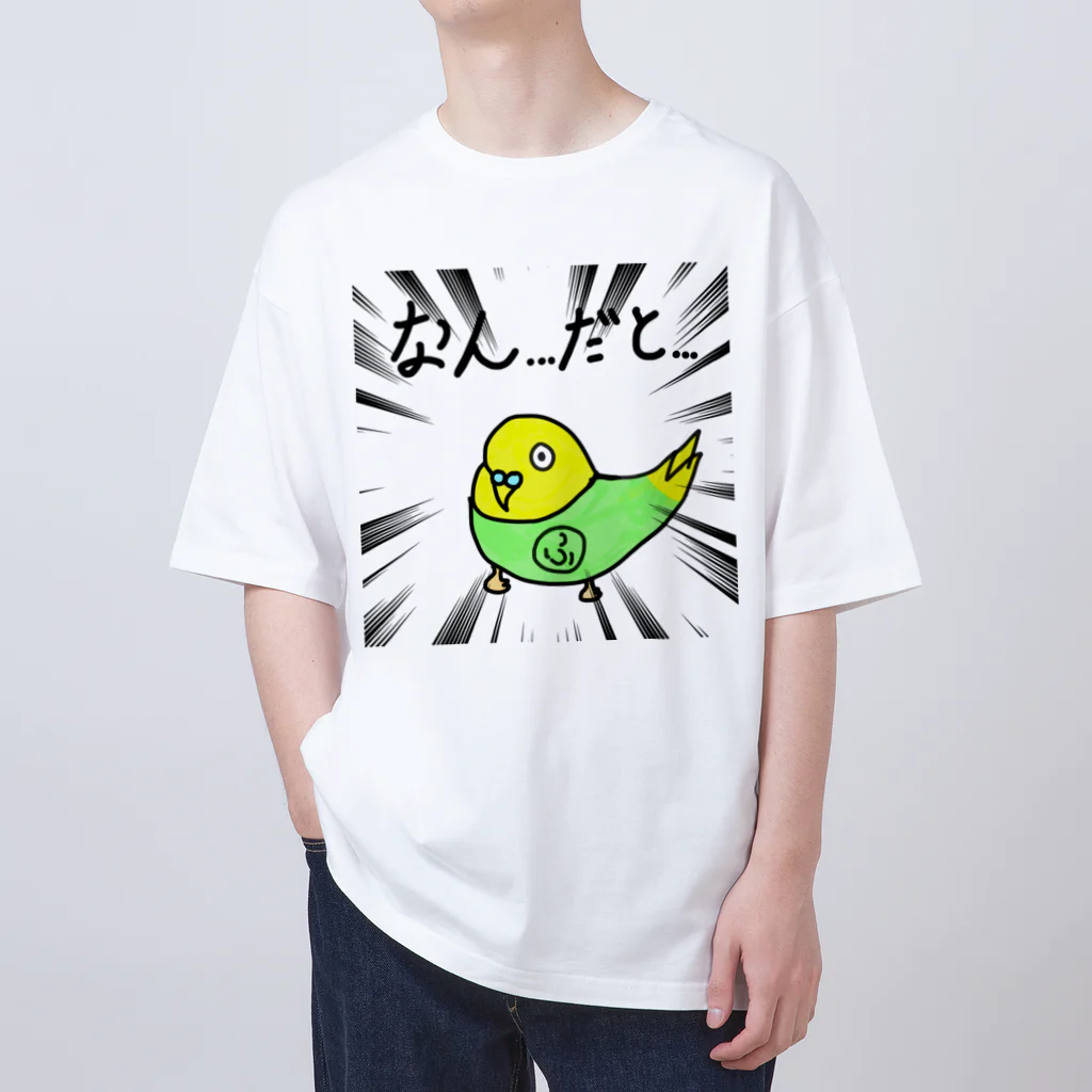 ryuharuのインコのふーちゃん Oversized T-Shirt