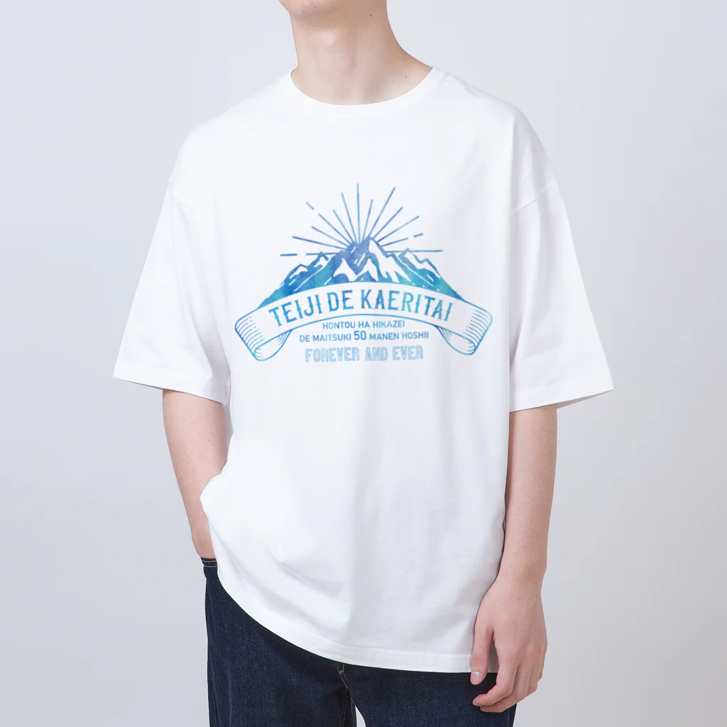 SANKAKU DESIGN STOREの定時で帰りたい for MOUNTAIN。 氷 Oversized T-Shirt