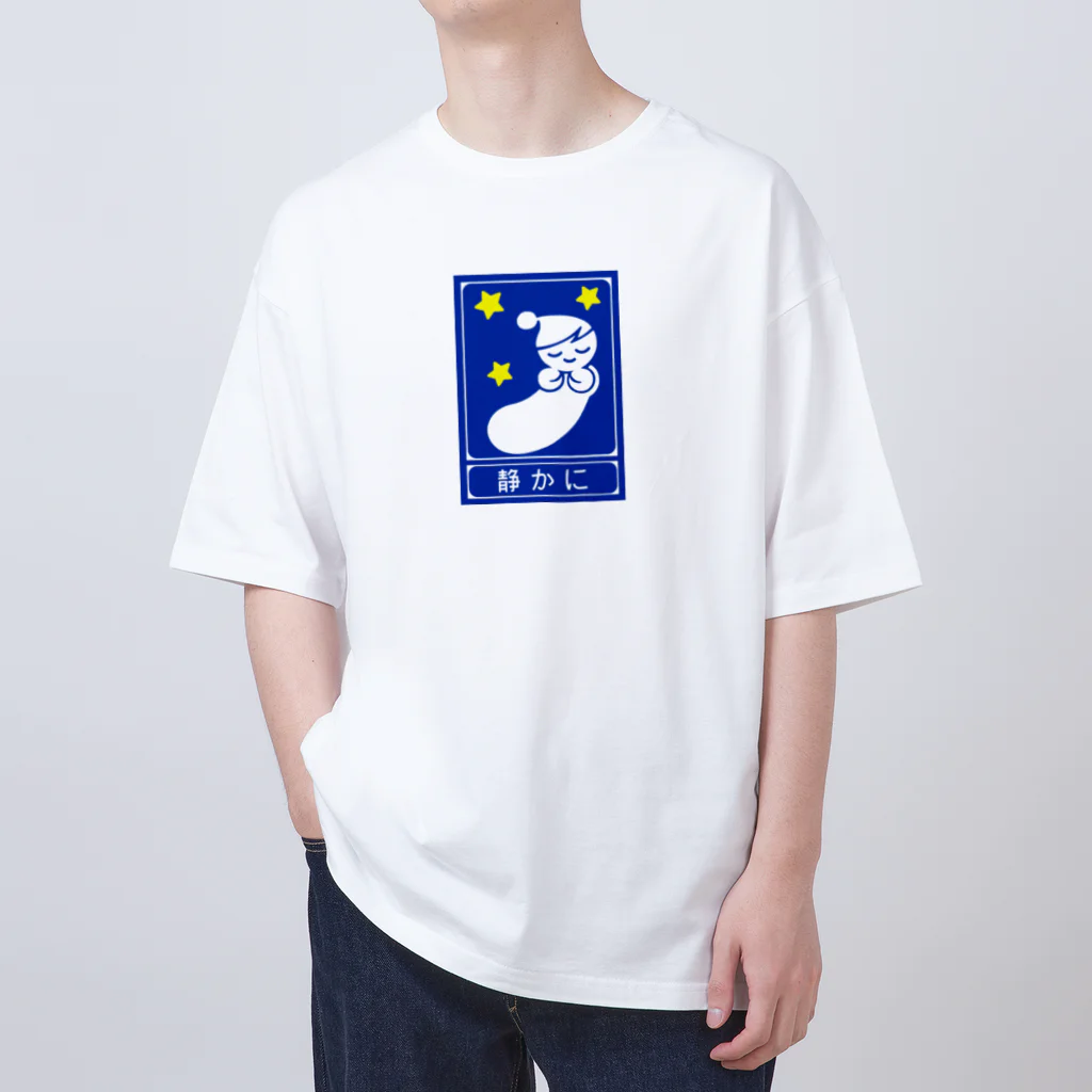 ☄の高速道路の「静かに」標識（２） オーバーサイズTシャツ