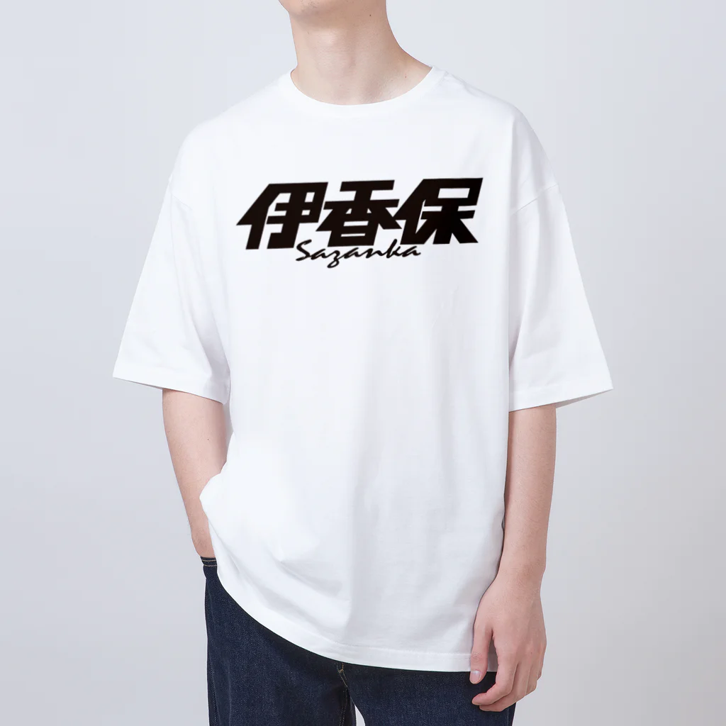 ミッキー世田谷の伊香保 Oversized T-Shirt