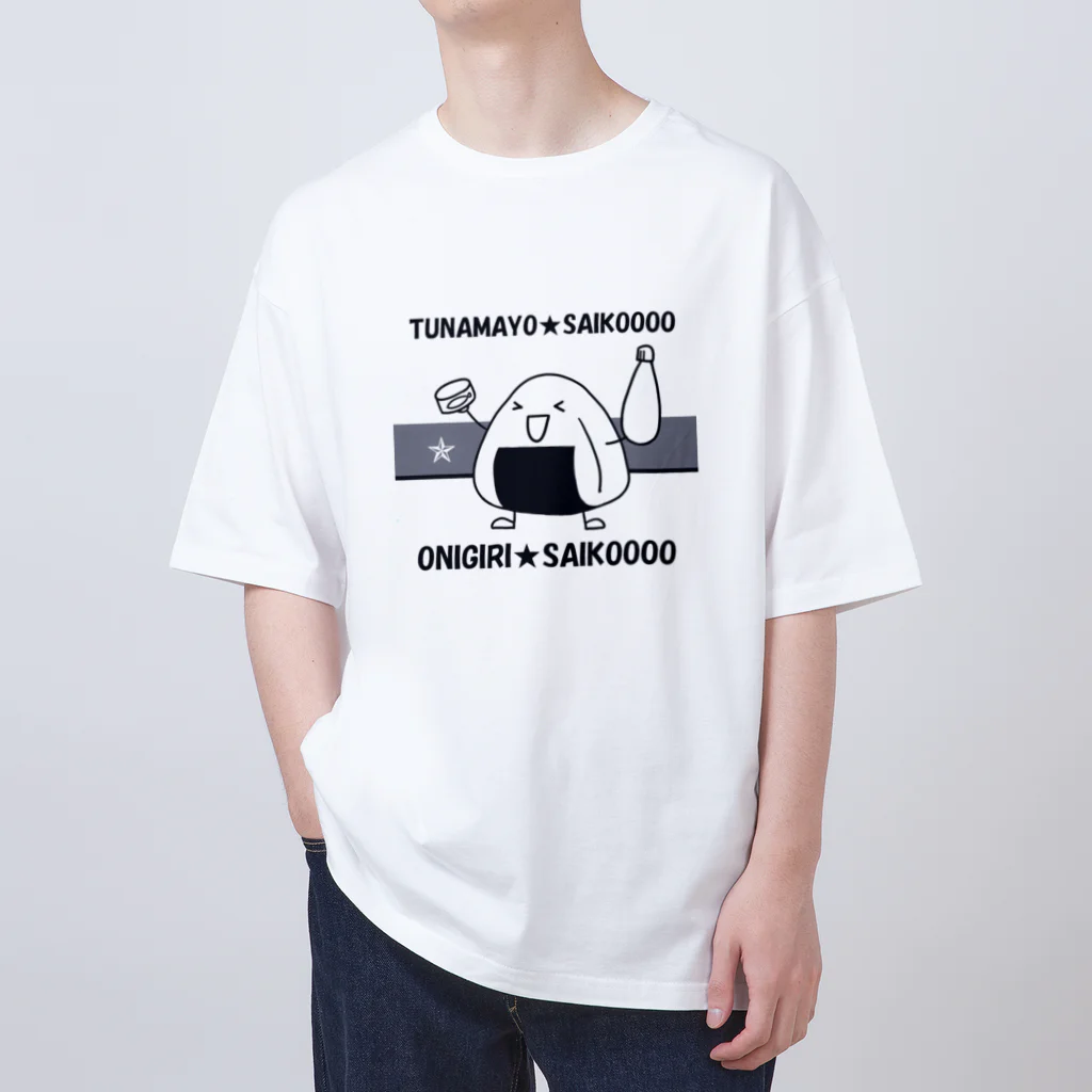 まいにち大変だけどほのぼのって大事のツナマヨおにぎり オーバーサイズTシャツ