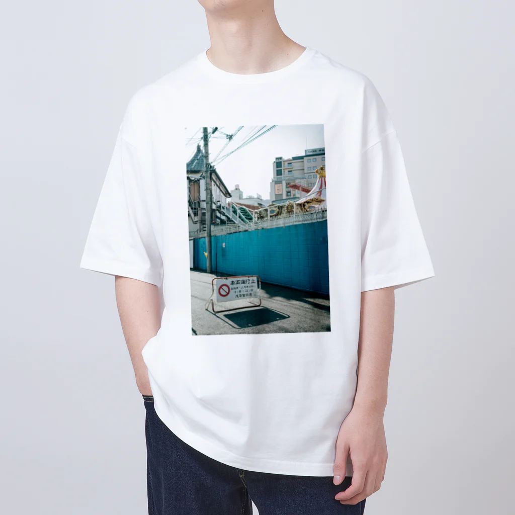 なーさんのお店のアサクサノマチナミ Oversized T-Shirt