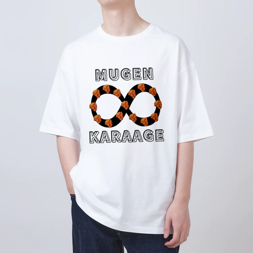 ウチのMEIGENやさんの無限∞唐揚げ Oversized T-Shirt