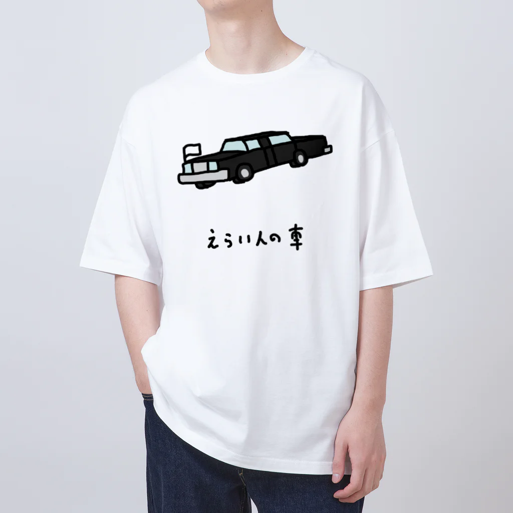 脂身通信Ｚのえらい人の車 Oversized T-Shirt