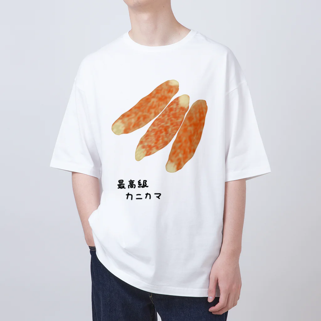最高級カニカマ♪2010 / 脂身通信Z ( aburami_z )のオーバー 最高級カニカマ♪2010 / 脂身通信Z ( aburami_z )のオーバー